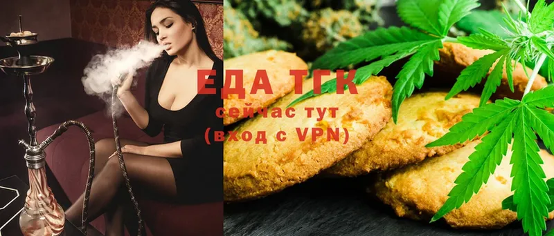 Еда ТГК марихуана  где продают наркотики  Реж 